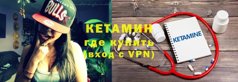 Кетамин VHQ Енисейск